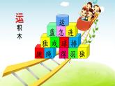 部编版小学一年级语文《7怎么都快乐》（课件）语文一年级下册