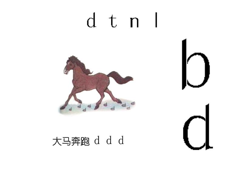 部编版小学一年级语文4《d_t_n_l》4课件第1页