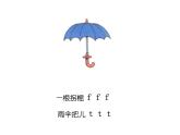 部编版小学一年级语文4《d_t_n_l》4课件