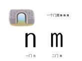 部编版小学一年级语文4《d_t_n_l》4课件
