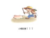 部编版小学一年级语文4《d_t_n_l》4课件