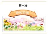 一年级上册语文课件-汉语拼音5gkh（共19张PPT）人教部编版