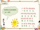 部编语文一上：识字4  日月水火  精品PPT课件+素材+教案+导学案