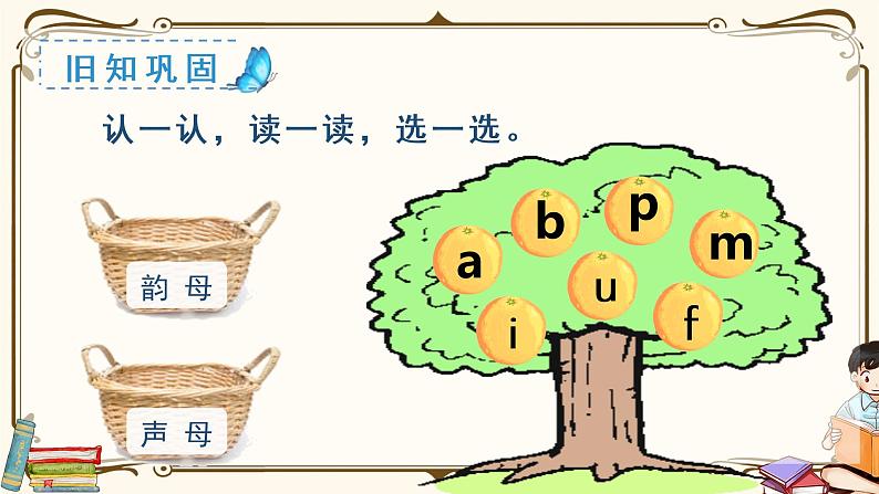 部编语文一上：4 d t n l  精品PPT课件+素材+教案+导学案01