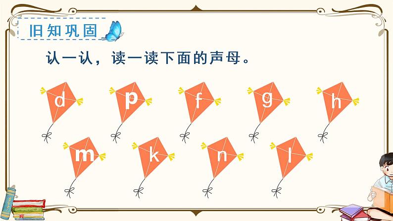 部编语文一上：6 j q x  精品PPT课件+素材+教案+导学案01