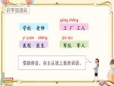 部编语文一上：语文园地八  精品PPT课件+素材+教案