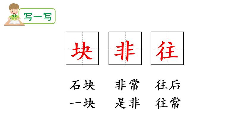 18 小猴子下山（课件）第7页