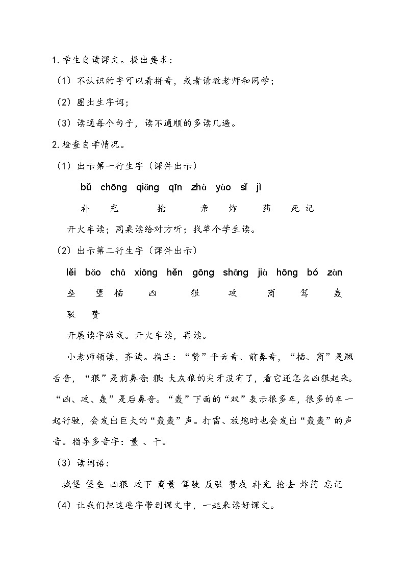 10 沙滩上的童话（课件+教案+学案+练习）02