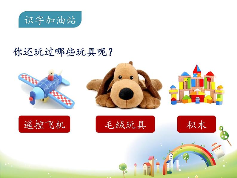 部编版二年级语文下册《语文园地四》课件第5页