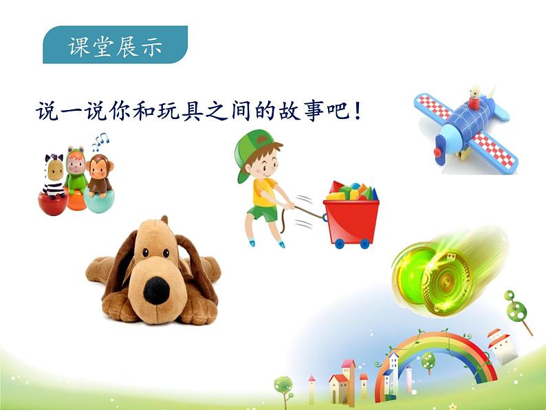 部编版二年级语文下册《语文园地四》课件第6页