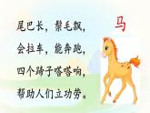 14 小马过河（课件+教案+学案+练习）