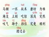 14 小马过河（课件+教案+学案+练习）