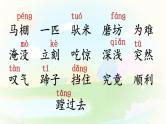 14 小马过河（课件+教案+学案+练习）