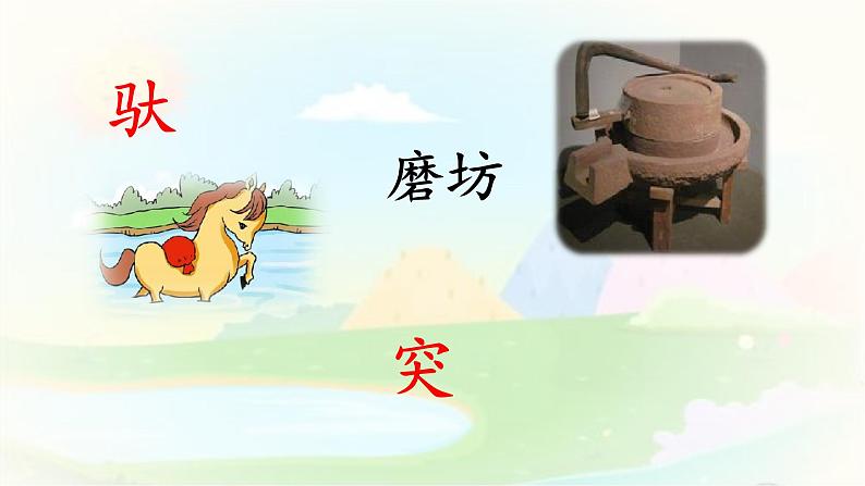 14 小马过河（课件+教案+学案+练习）06