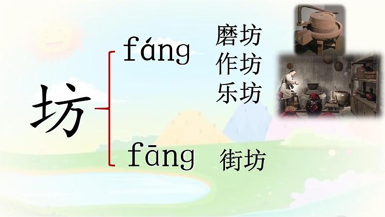 14 小马过河（课件+教案+学案+练习）07
