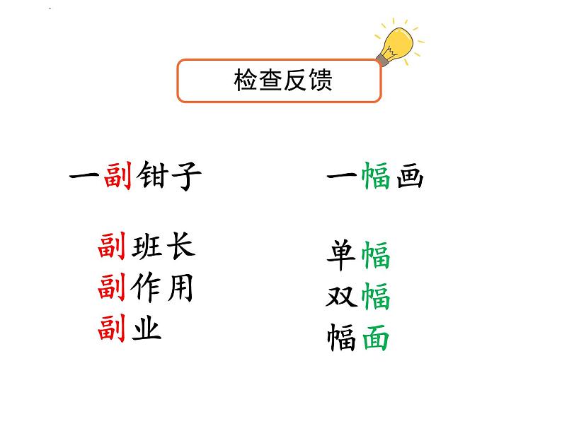 部编版三年级语文下第四单元 15《小虾》课件PPT第6页