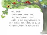 部编版三年级下语文第五单元17我变成了一棵树课件PPT