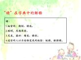 部编版三年级语文下册第六单元《19 剃头大师》教学课件