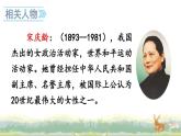 部编版三年级语文下册第六单元《21  我不能失信》课件PPT
