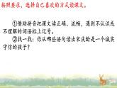 部编版三年级语文下册第六单元《21  我不能失信》课件PPT