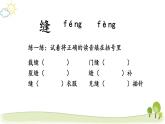 部编三年级语文下第八单元25《慢性子裁缝和急性子顾客》课件PPT