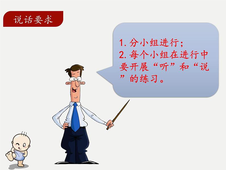 《长大以后做什么》名师课件第6页