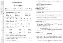 2022年春季四年级下册语文部编版试卷_单元测试+期中期末+答案（pdf版）