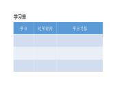 部编版三年级语文第三单元 古诗三首课件PPT