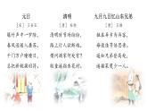 部编版三年级下册语文第三单元传统节日综合性学习活动课件PPT