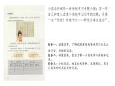 部编版三年级下册语文第三单元传统节日综合性学习活动课件PPT