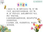 部编版三年级语文下第四单元14《蜜蜂》课件PPT