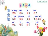 部编版三年级语文下第四单元14《蜜蜂》课件PPT