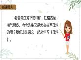 部編版四年級(jí)下冊(cè)語文14.母雞課件+同步練習(xí)含答案