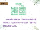 部編版四年級下冊語文15.白鵝課件+同步練習(xí)含答案