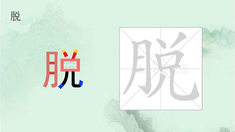 2. 找春天 趣味识字 生字教学课件PPT04