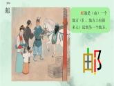 3. 開滿鮮花的小路 趣味識字 生字教學(xué)課件PPT