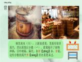 5. 雷鋒叔叔，你在哪里 趣味識(shí)字 生字教學(xué)課件PPT