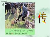 識字2 傳統(tǒng)節(jié)日 趣味識字 生字教學(xué)課件PPT