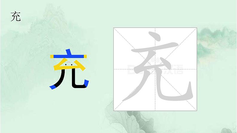 识字2 传统节日 精品PPT 趣味识字课件第6页