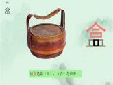 8. 彩色的夢 趣味識字 生字教學(xué)課件PPT