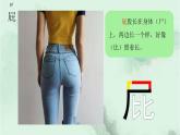 11. 我是一只小蟲(chóng)子 趣味識(shí)字 生字教學(xué)課件PPT