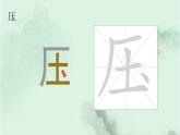16. 雷雨 趣味識字 生字教學課件PPT