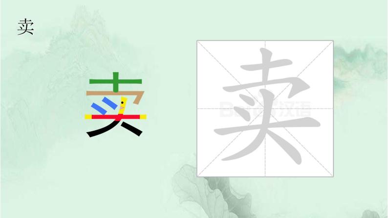 21. 青蛙卖泥塘 趣味识字 生字教学课件PPT05