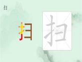 二下語文園地七 趣味識字 生字教學(xué)課件PPT