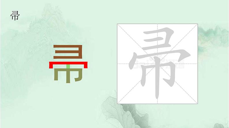 语文园地七 精品PPT 趣味识字课件第6页