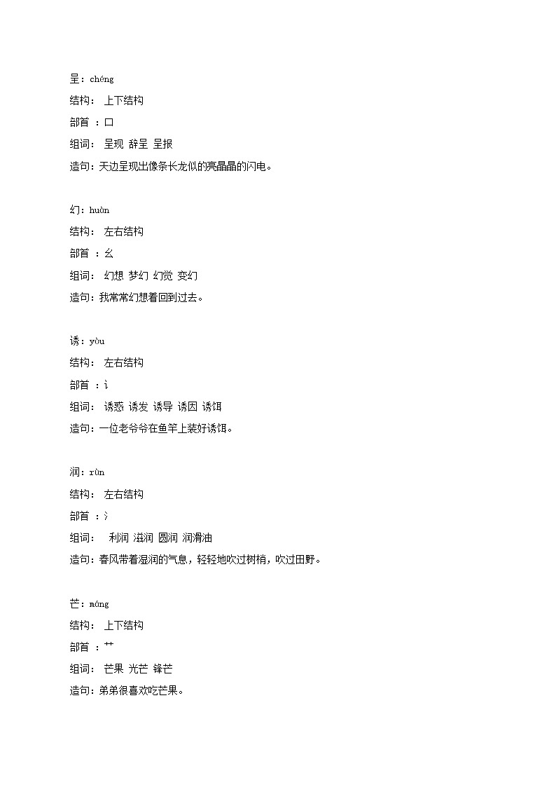 三年级下册 教案 22.《我们奇妙的世界》  小学语文人教部编版（2022年）第3页