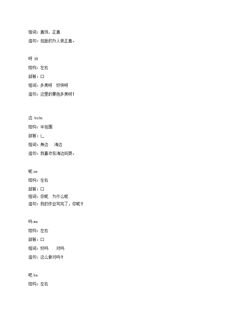一年级下册 教案 14.《要下雨了》 小学语文人教部编版（2022年）03