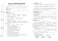 江西省抚州市南丰县语文四年级下学期期中试题2020-2021学年（部编版，无答案，PDF版）