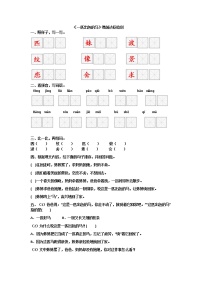 2021学年7 一匹出色的马导学案