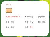统编版语文六下 课文15 真理诞生于一百个问号之后课件(共21张PPT）